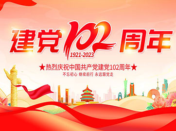 国产划片机厂家庆祝中国共产党建党102周年，传承工匠精神，为祖国生长孝敬力量
