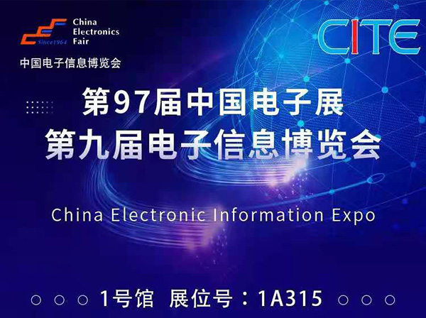 小金体育科技诚邀莅临2021年中国· 深圳电子展！